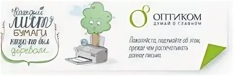 Оптиком вакансии москва