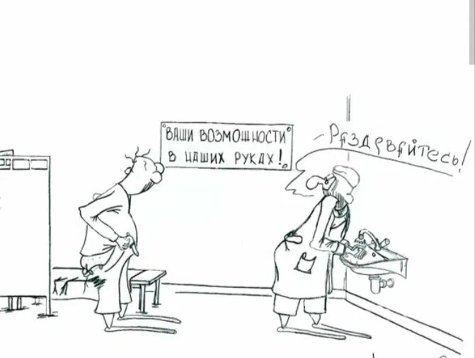 Уролог карикатура. Уролог юмор. Уролог прикол. Врач уролог карикатуры. Massage comics