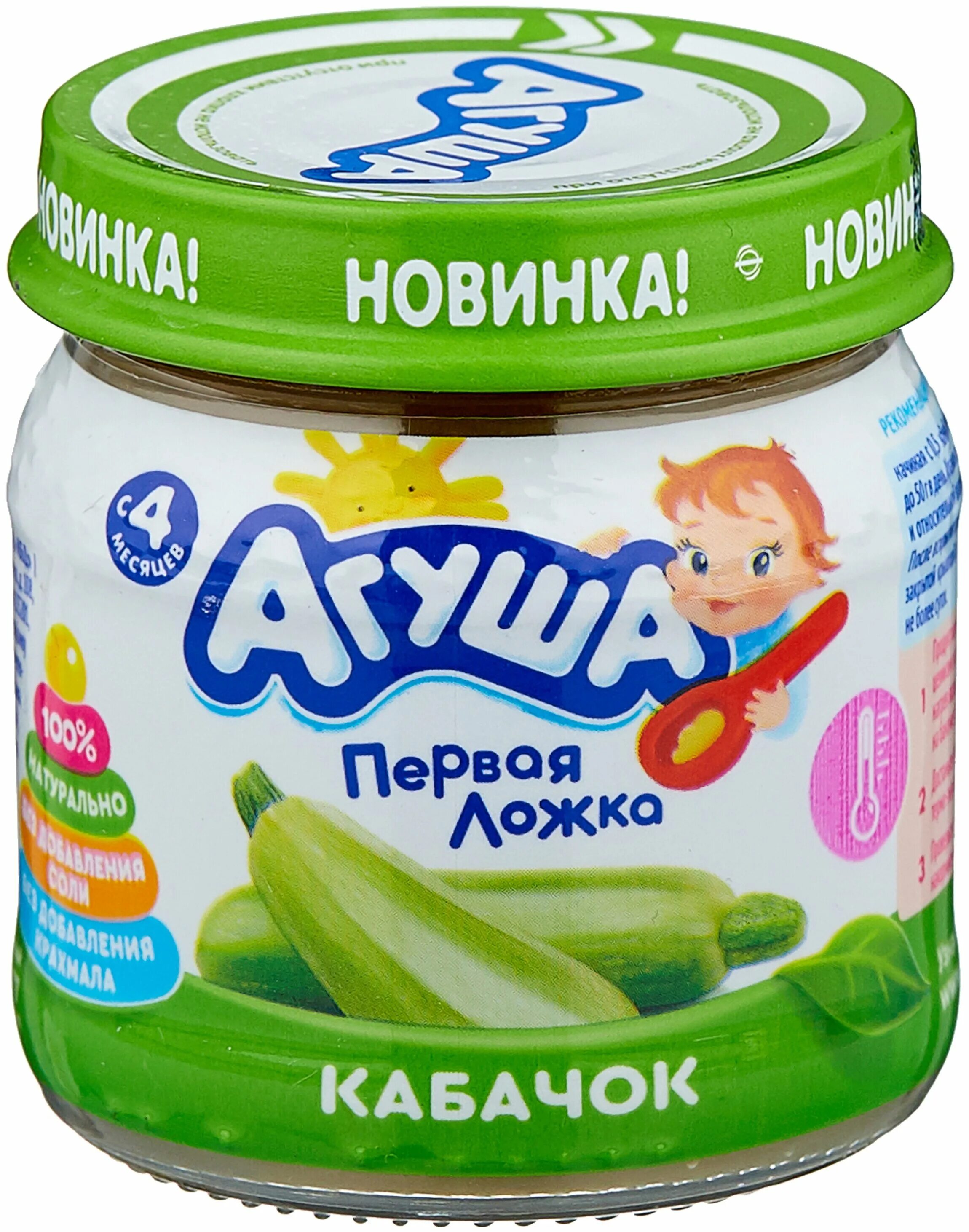 Детское питание спеленок. Пюре bebivita груша (с 4 месяцев) 100 г, 6 шт. Пюре hipp белая морковь 80г. Hipp, яблоко пюре. Детское пюре 4.