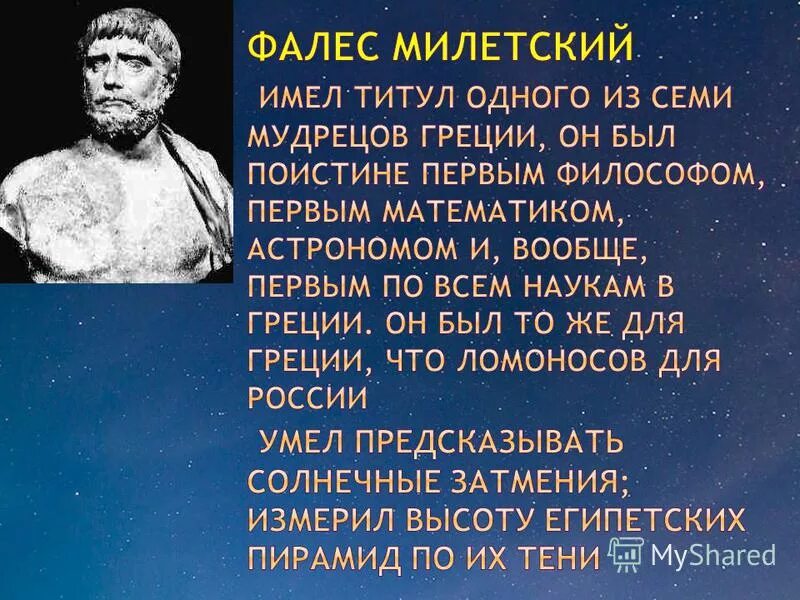 Семь мудрецов. Семь мудрецов