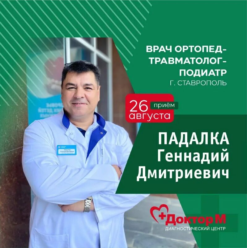 Доктор м черкесск. Доктор м г черкесск доватора. Доктор м доватора 36. Каппушева лаура магомедовна. Доктор м черкесск доватора 36.