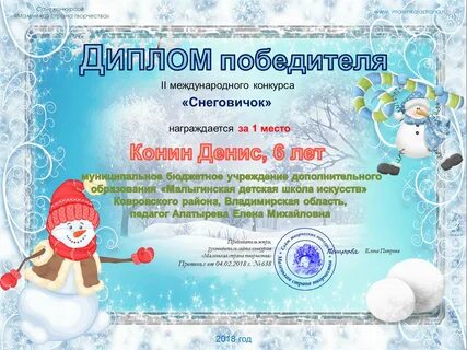 Страна конкурсов сайт