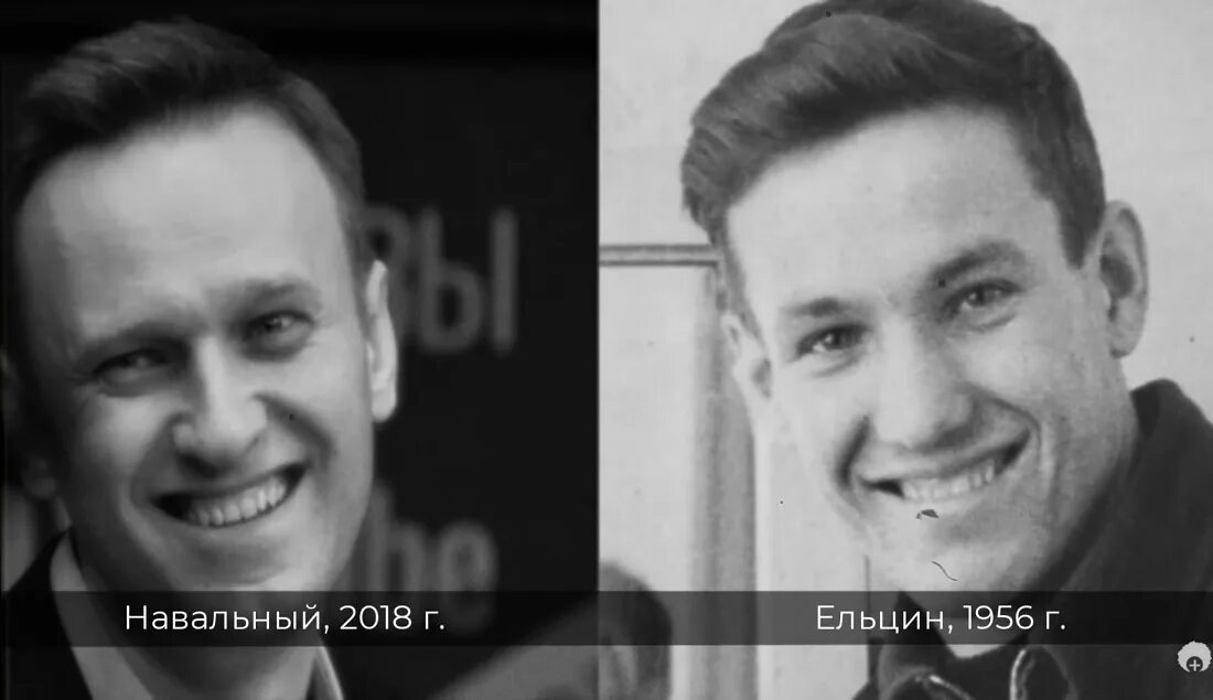 Ельцин в молодости похож на Навального. Молодой ельцин и навальный