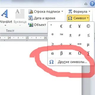 Разные кавычки в ворде