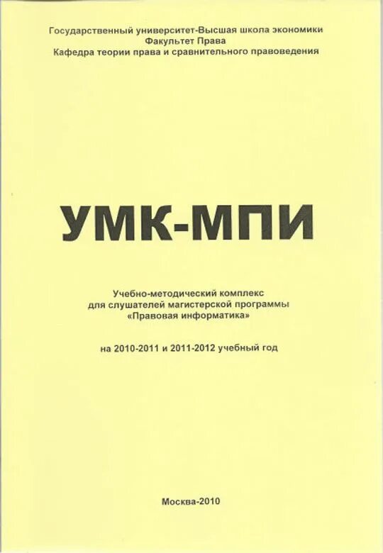 Учебно методическое пособие для слушателей