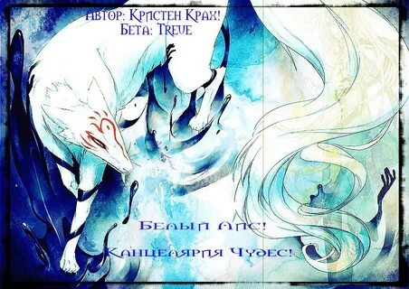 Фанфик бел