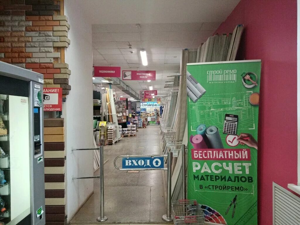 киров ул труда 71. стройремо труда режим работы. стройремо труда режим работы. ул труда 56 киров. стройремо труда режим работы.