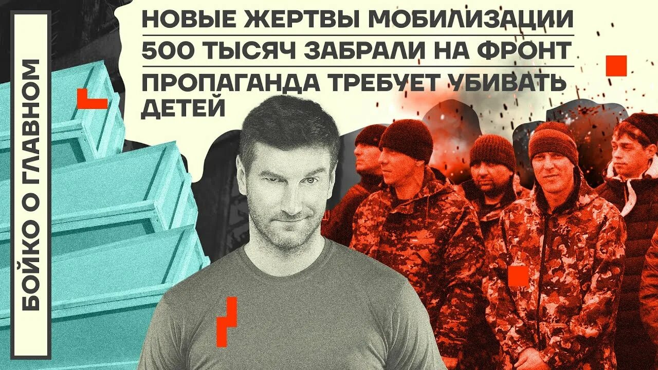 Пригожин и байден. Бойко о главном популярная политика. Бойко о главном видео сентября 2022. Бойко о главном популярная политика. Бойко о главном видео сентября 2022.