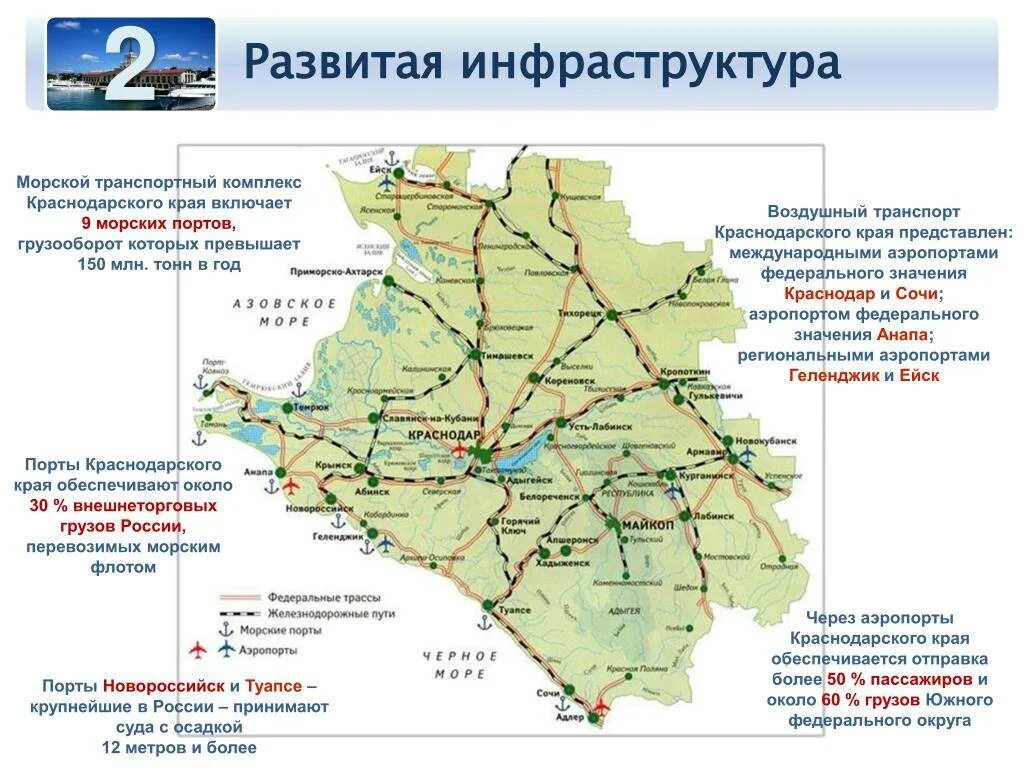 Карта железных дорог Краснодарского края. Карта Краснодарского края с железной дорогой. Железные дороги Краснодарского края на карте. Схема железных дорог Краснодарского края.