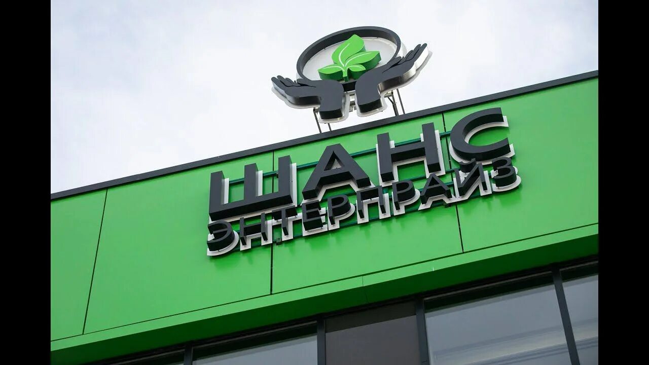 Гк шанс воронеж. Группа компаний шанс воронеж. Гк шанс логотип. Шанс трейд воронеж. Компания шанс.