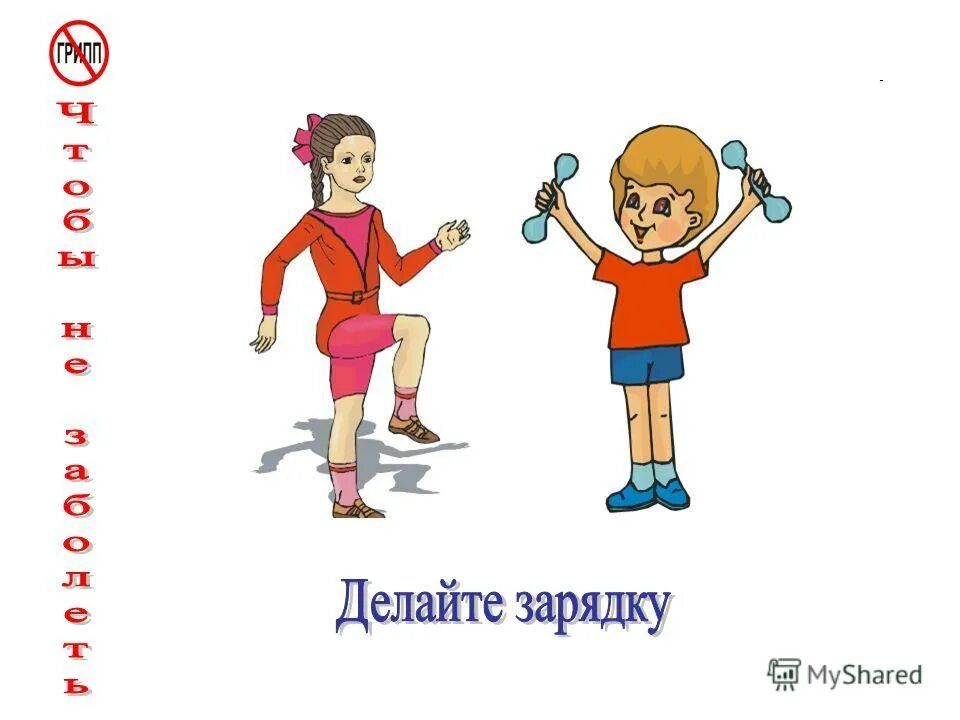 Зарядка подключена. Утренняя зарядка. Где можно сделать зарядку. Комплекс упражнений утренней гимнастики 10 упражнений. Приспособление для зарядки телефона.