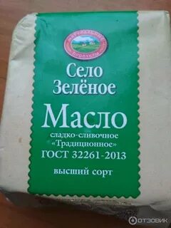 Зеленое сливочное масло
