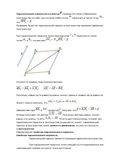 Параллельный перенос и поворот задачи 9 класс
