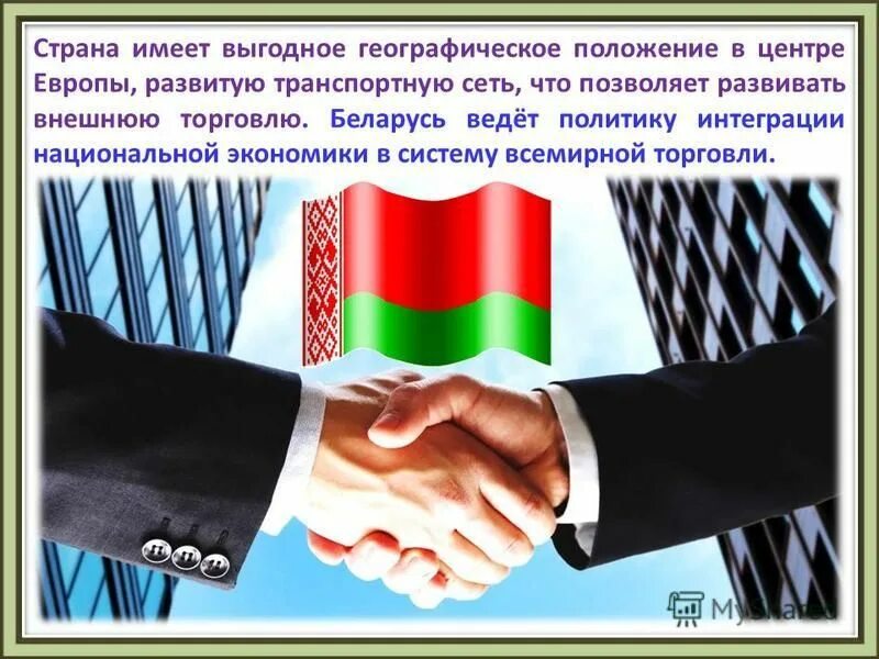 Культурные международные отношения. Международные отношения книга. Россия и беларусь. Культура международных отношений. Интеграционные процессы.
