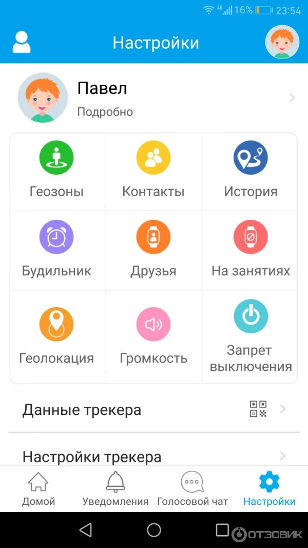 Настройка часов elari. Инструкция от часов elari. Приложение элари для часов. Как настроить часы детские elari. Смарт-часы elari kidphone 2.