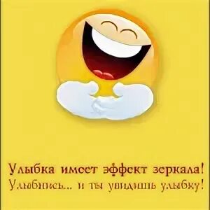 Улыбка ничего