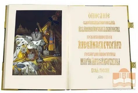 Оцените действия российского государя и императора священной