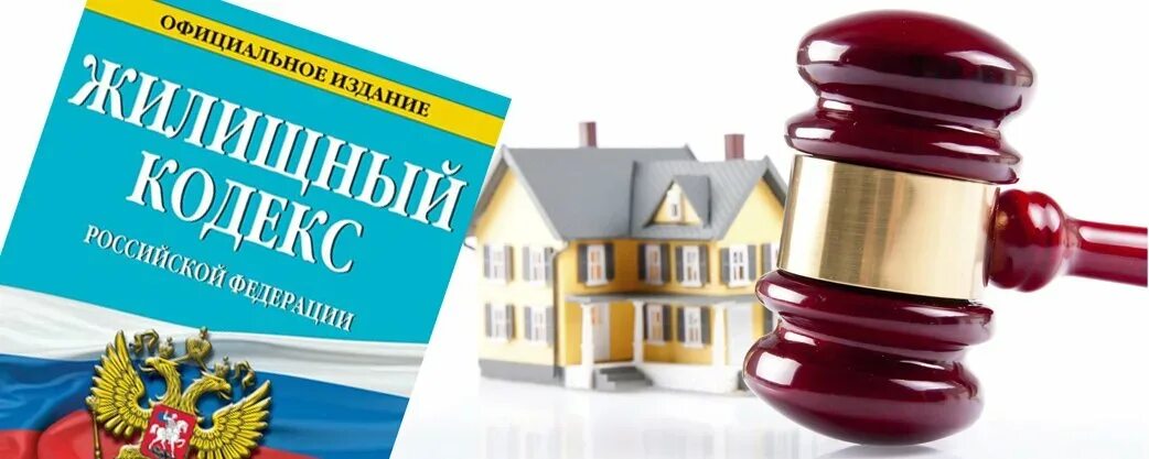 Юридическая консультация по жкх. Юридические услуги по недвижимости. Юрист жкх. Юрист по коммунальным вопросам. Адвокат жилищные споры.