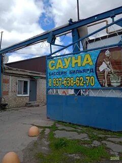 Баня энгельс телефон