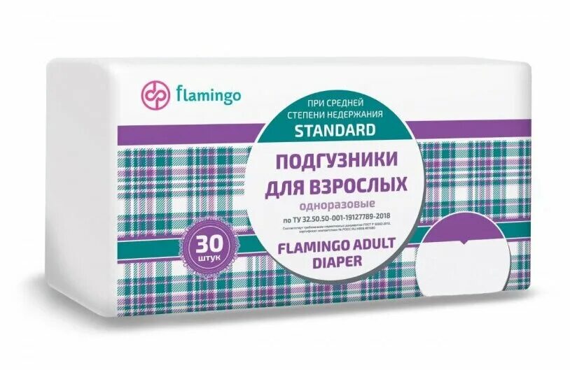 Подгузники фламинго. Подгузники flamingo premium 30 шт размер l. flamingo памперсы взрослые размер l. подгузники для взрослых flamingo standard. подгузники для взрослых фламинго xl.