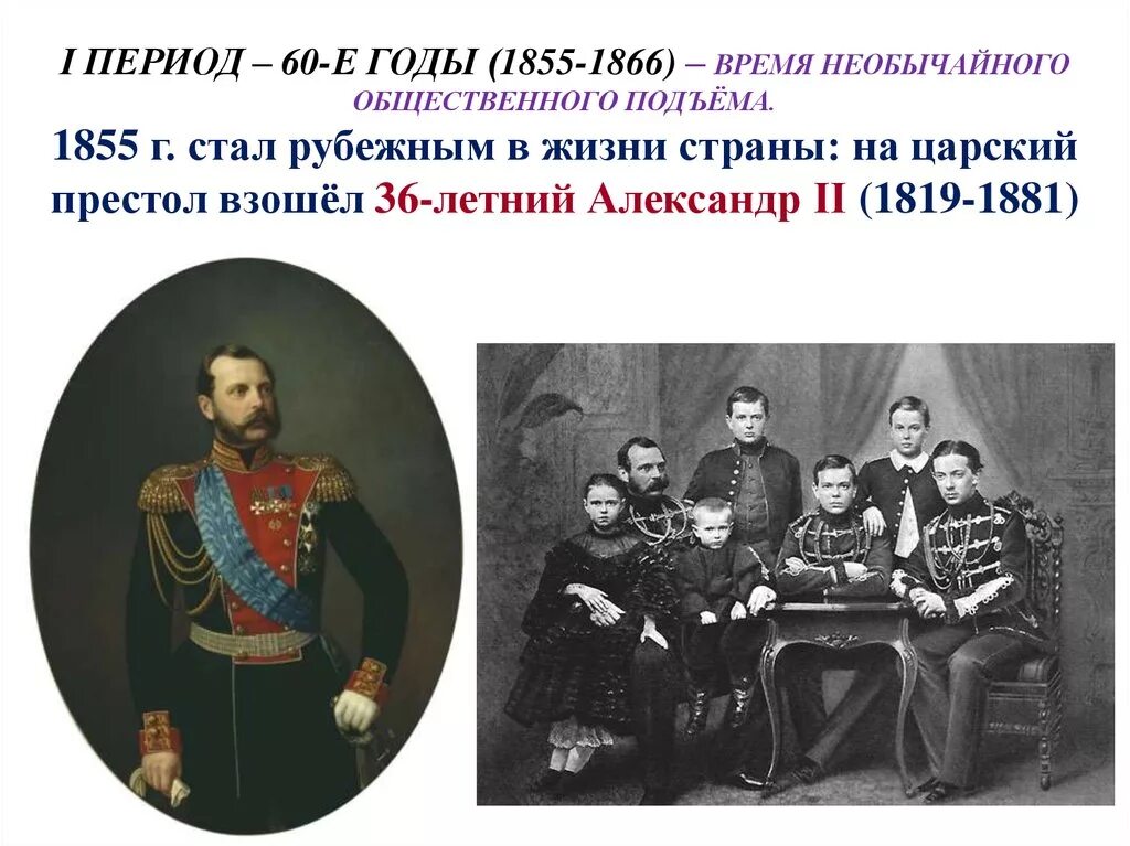 Первая половина 19 века какие года. 1855 Год в Российской литературе.