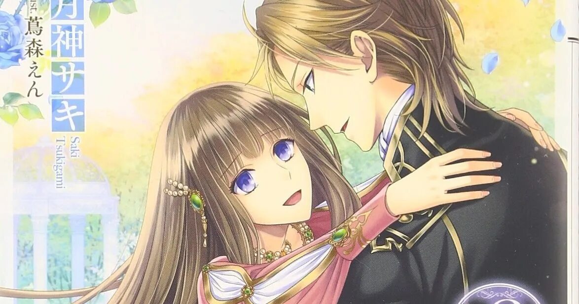 Манга первая любовь наследного. Outaishihi ni nante naritakunai манга. outaishihi ni nante naritakunai novel. outaishihi ni nante naritakunai манга raw. первая любовь наследного принца манга.