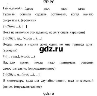 Русский упражнение 844
