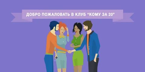 Кризис четверти жизни