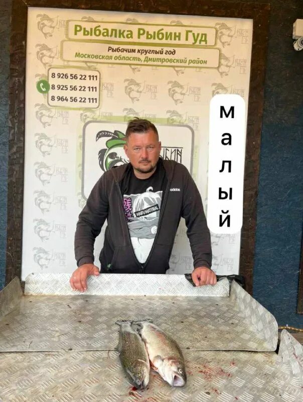 рыбин гуд форум