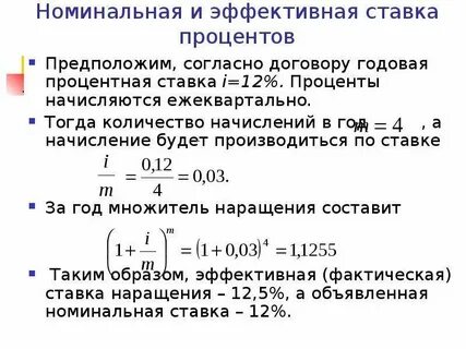 Открыть вклад под сложный процент