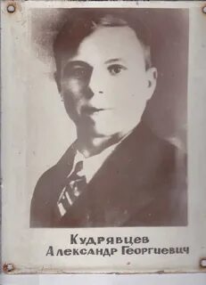 Георгиевич имя