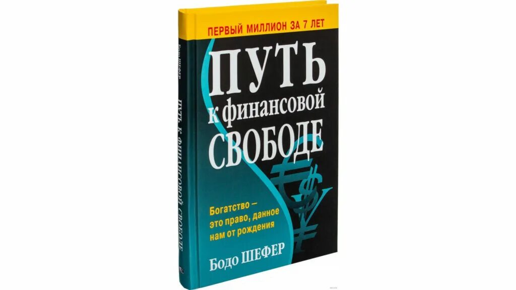 7 шагов к финансовой независимости. Плюсы финансовой независимости. Шаги к финансовой независимости. Составляющие финансовой независимости. Шаги к финансовой независимости.
