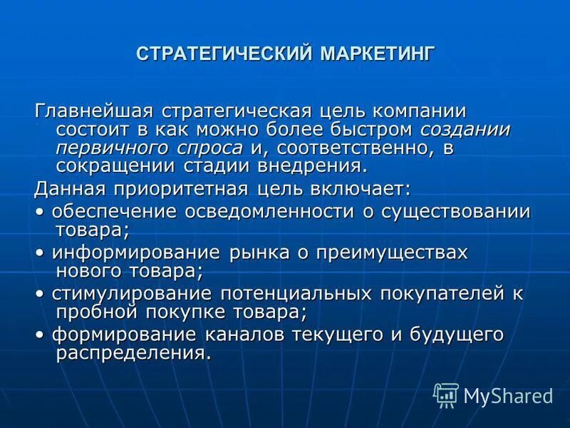 Маркетинг основные темы