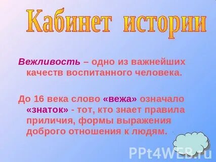 Просьба окружающий мир 1 класс
