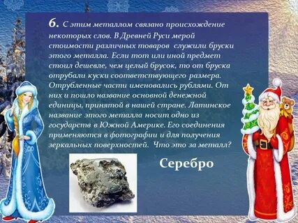 Первый металл который освоил человек