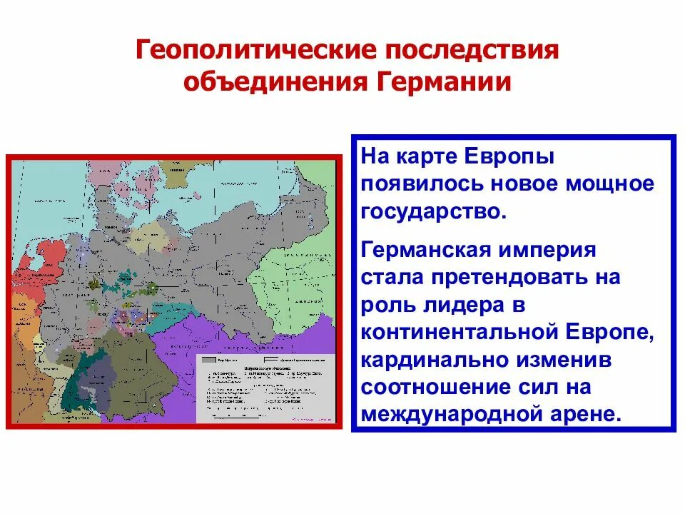 Какие государства вошли в германскую империю. Германская Империя в конце 19 начале 20 века. Территории германской империи в 1918. Карта германской империи конец 19 начало 20 века. Германия в начале 20 века Империя.