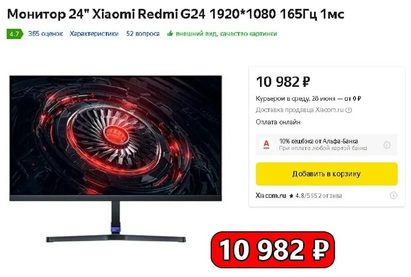 Монитор xiaomi redmi g24 обзор. Монитор xiaomi redmi g24 обзор