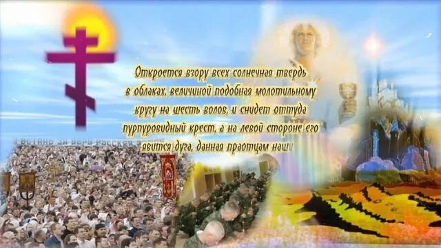 Лев мудрый пророчества о царе. Лев мудрый пророчества. пророчество льва мудрого о грядущем царе. книга пророчество льва мудрого. лев мудрый пророчества о метка грядущего царя.