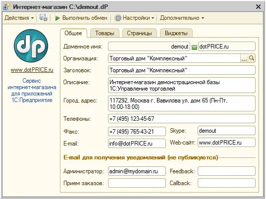 Реквизиты организации. Номер заказа. Реквизиты ооо. Банковские реквизиты плательщика. Реквизиты интернет магазинов.