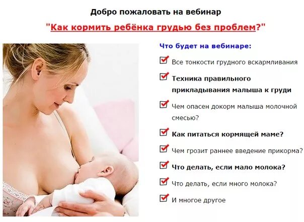 Кормлю Грудью Одна Больше Другой