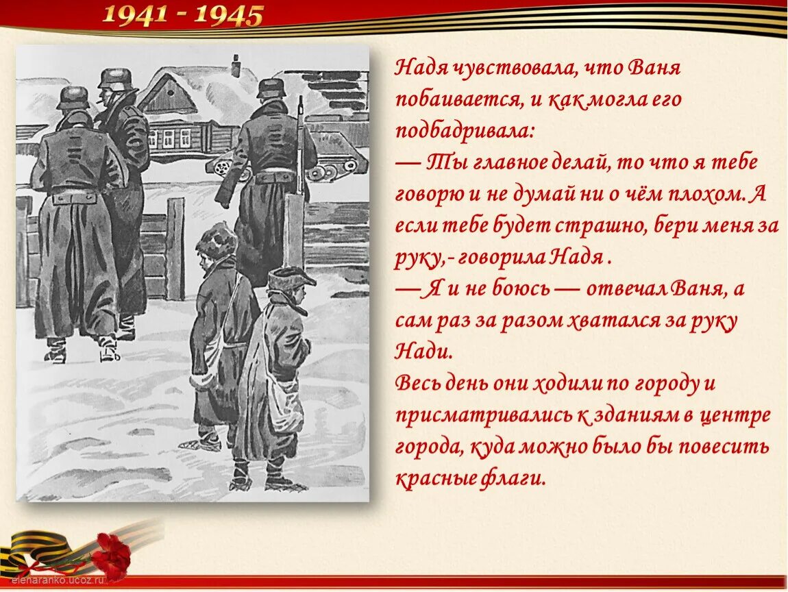 Что Ваня должен был доставить командиру штаба?. Что Ваня говорит насчет войны с Россией. Почему чудик побаивался хулиганов и продавцов