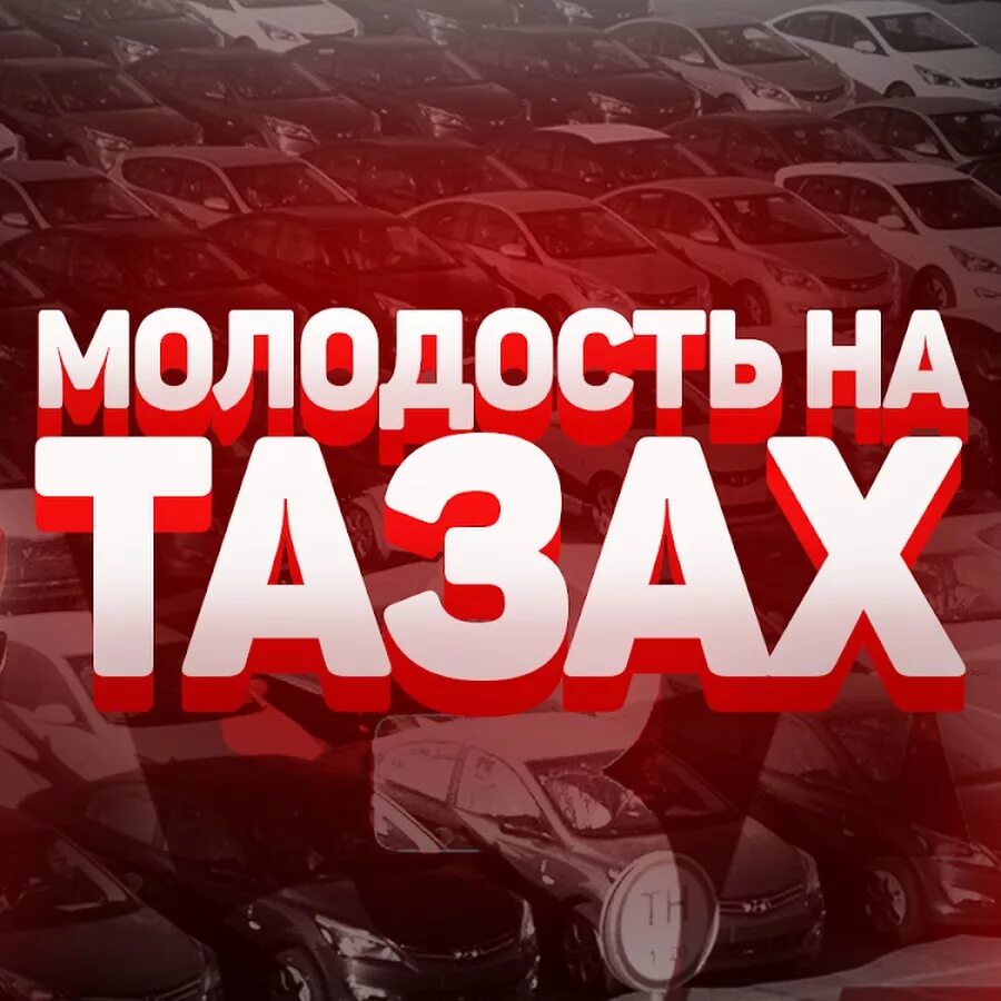 Топим дальше. A. Май топим печку. T. Топим дальше.