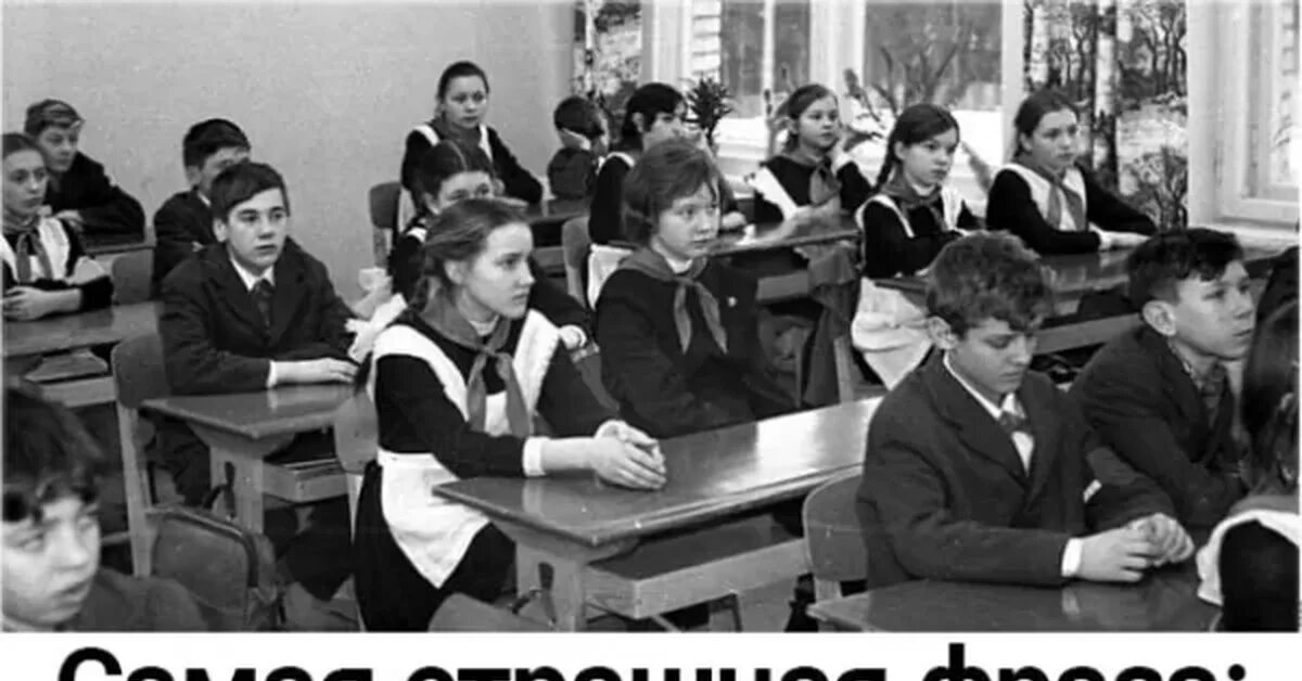 Ученики 70 годов. Школа 60-х. Советские школьники. Школьники 70-х. Советские школьники 70-х годов.