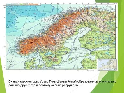 Сколько лет скандинавским горам