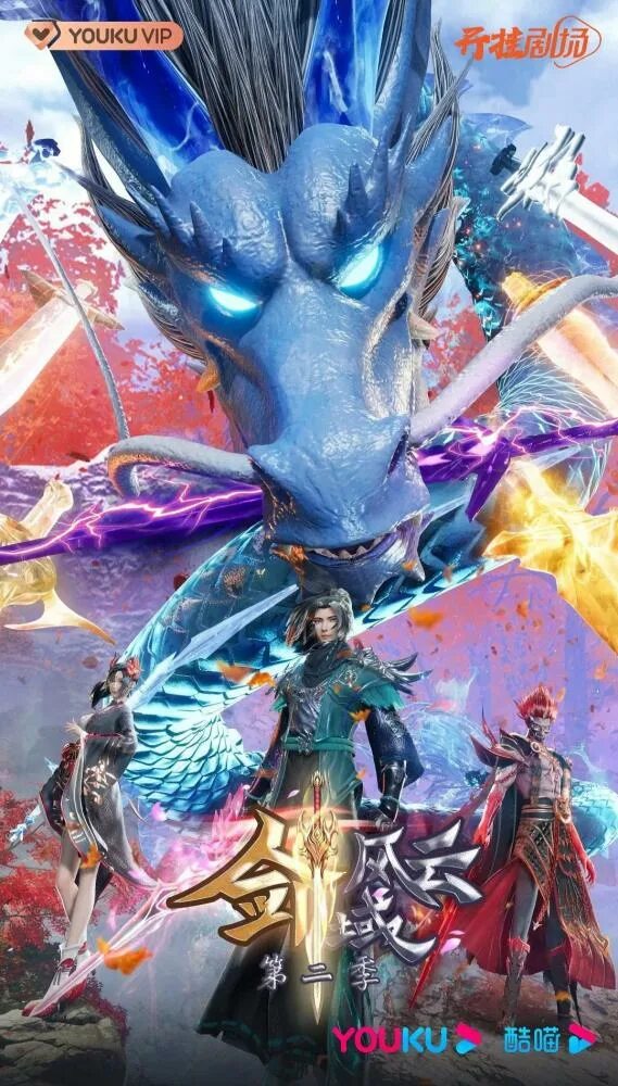 Легенда континента мечей аниме. Легенда континента мечей 4. Аниме легенда континента мечей 1 сезон 19 серия. Легенда континента мечей аниме 2 сезон. Легенда континента мечей аниме 2 сезон.