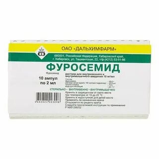 Фуросемид 10 мл