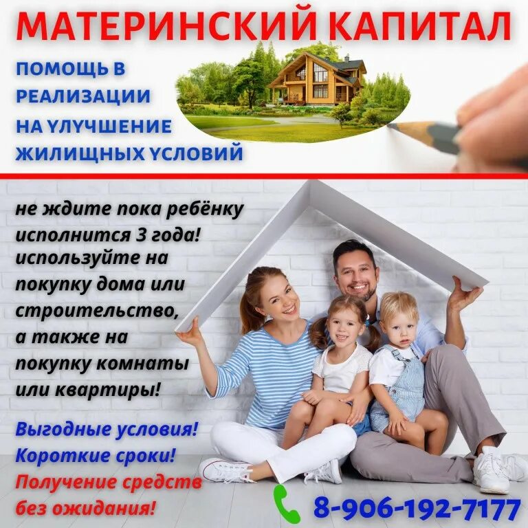 семья основа государства. материнский капитал хакасия. материнский капитал хакасия. хакасия компенсации пенсий фото. материнский капитал на ремонт квартиры.