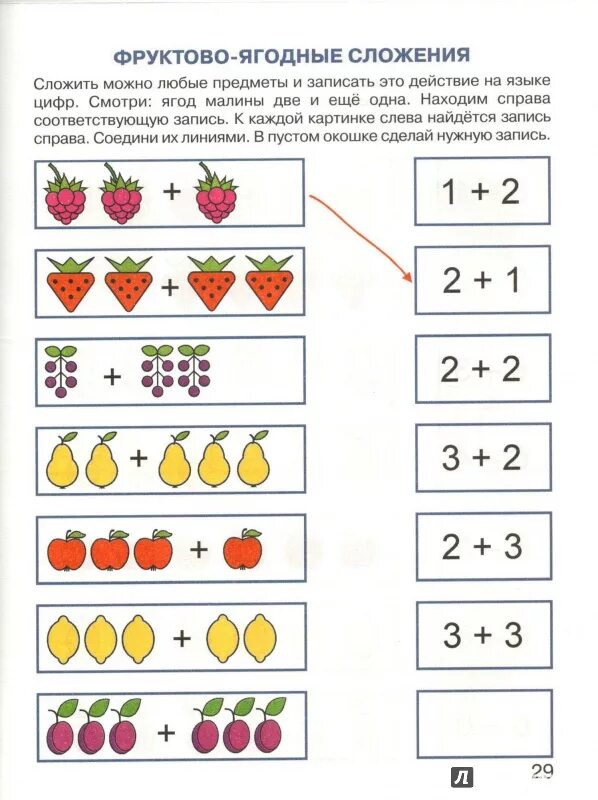 Математические задания до 5 для дошкольников 5-6 лет. Задачи на сложение и вычитание для детей 5-6 лет. Решение задач в пределах 10 для дошкольников. Задачи для детей 4 лет на сложение и вычитание. Посчитай 3 плюс