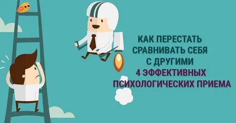 Как перестать быть не собой