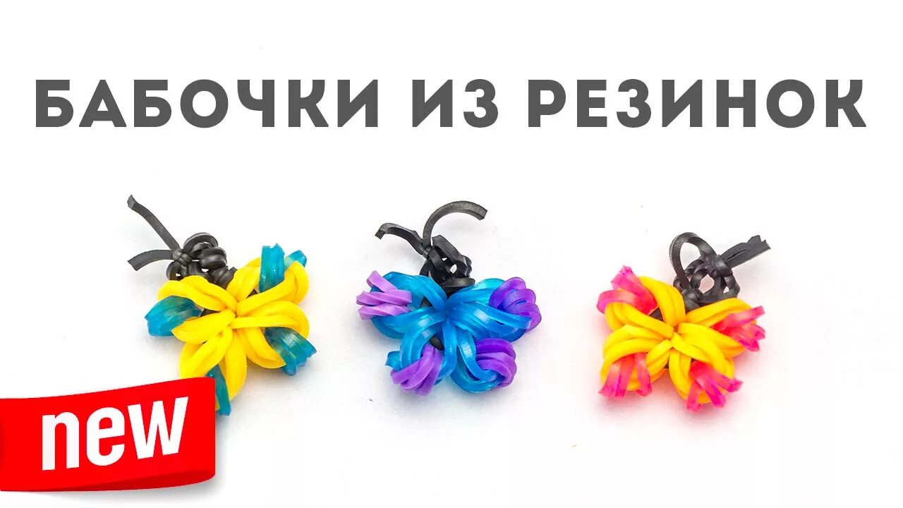 Набор цветных резиночек для плетения 4800 шт. - купить в Москве, цены в интернет